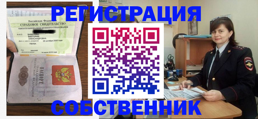 прописка 2025 в Кабардино-Балкарии